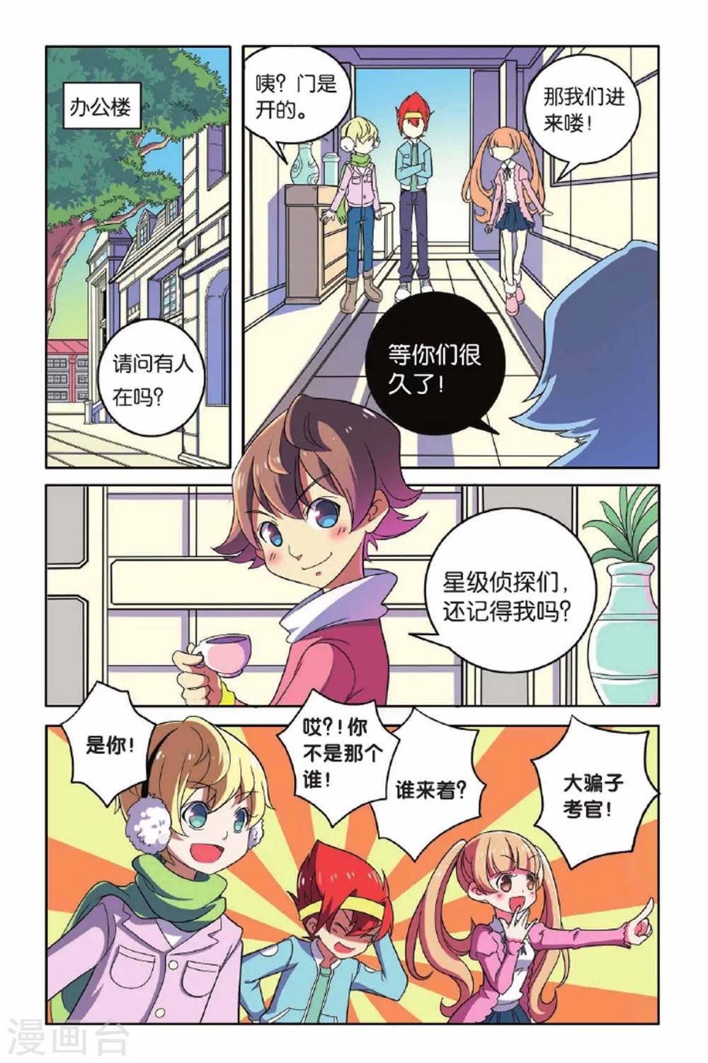 第61话 分道扬镳-第62话