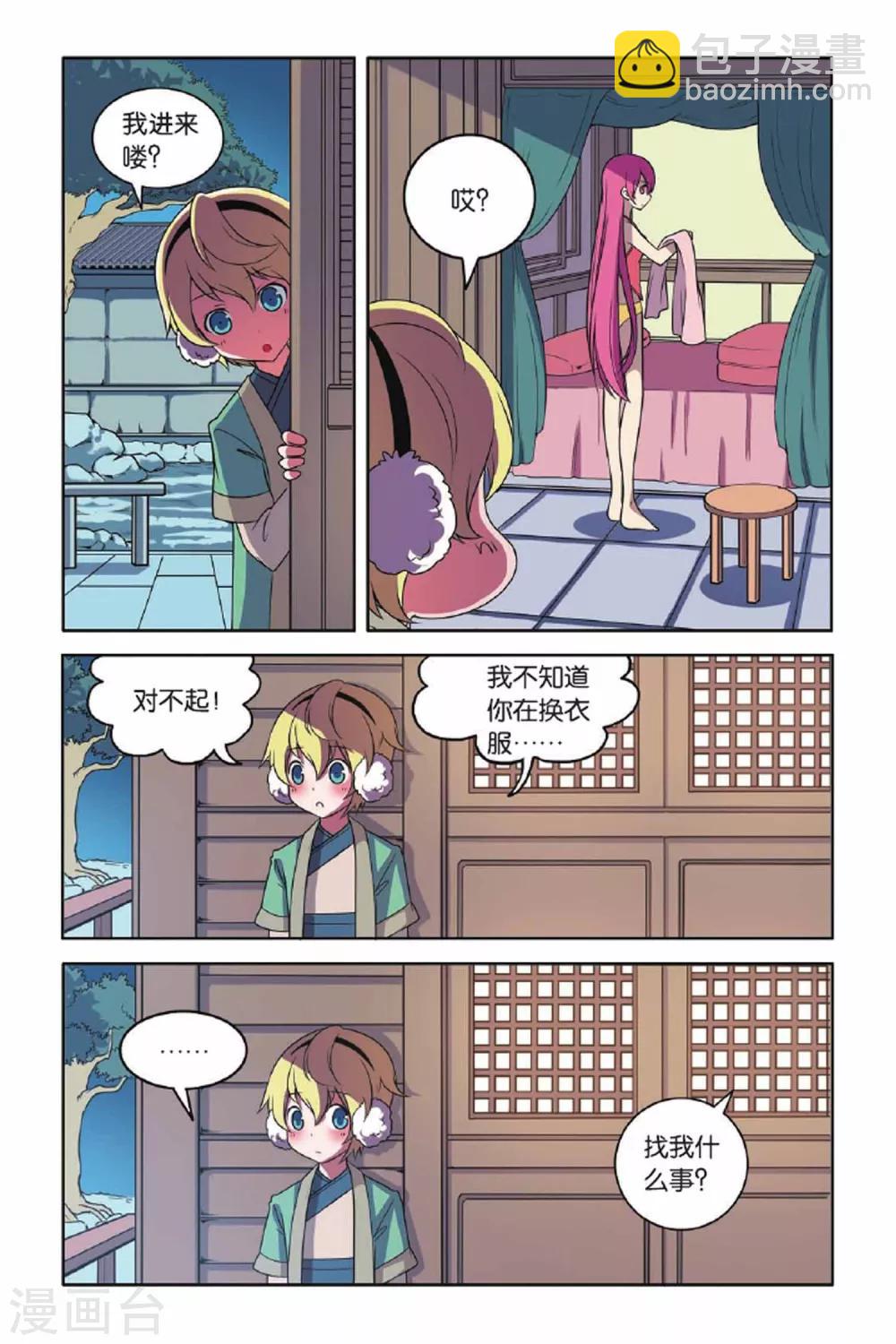 第63话 东方河神（二）-第64话