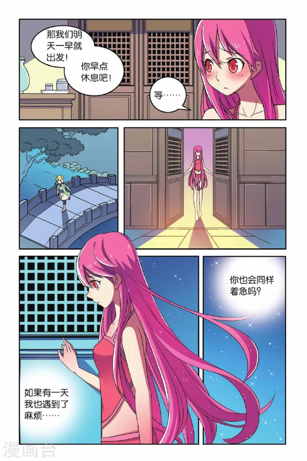 第63话 东方河神（二）-第64话