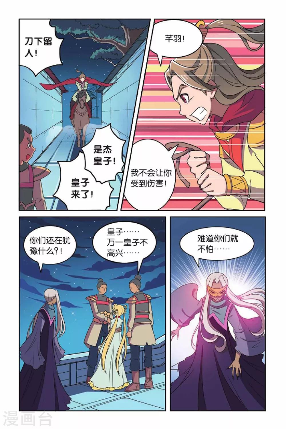 第63话 东方河神（二）-第64话