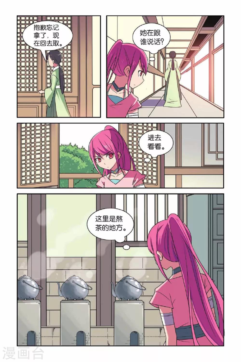 第65话 东方河神（四）-第66话