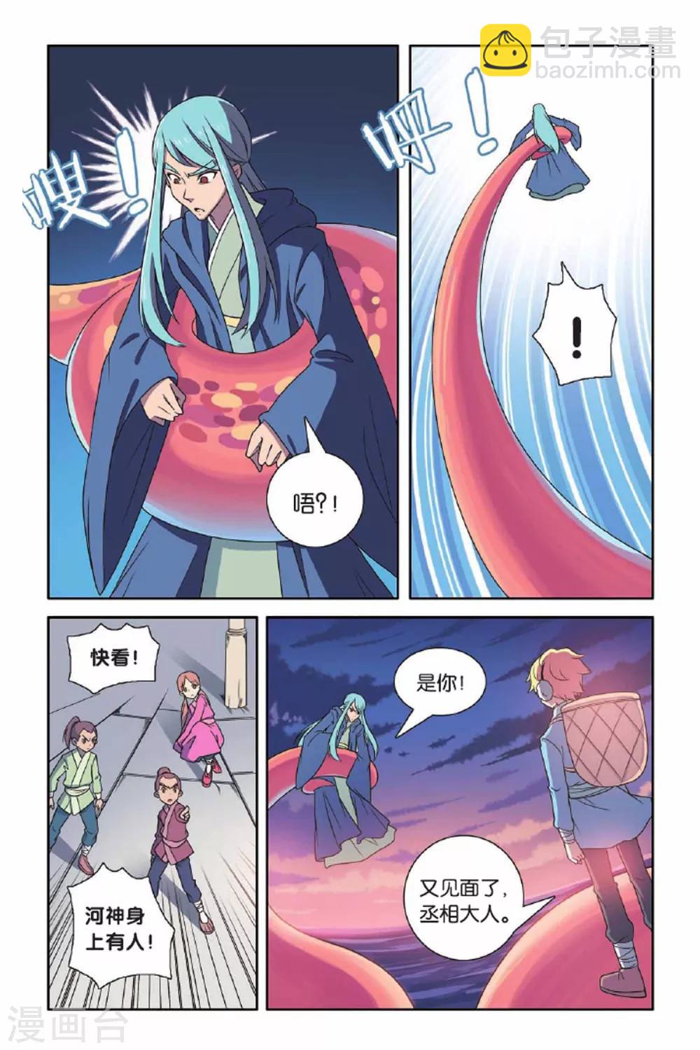 第67话 王朝阴谋（二）-第68话