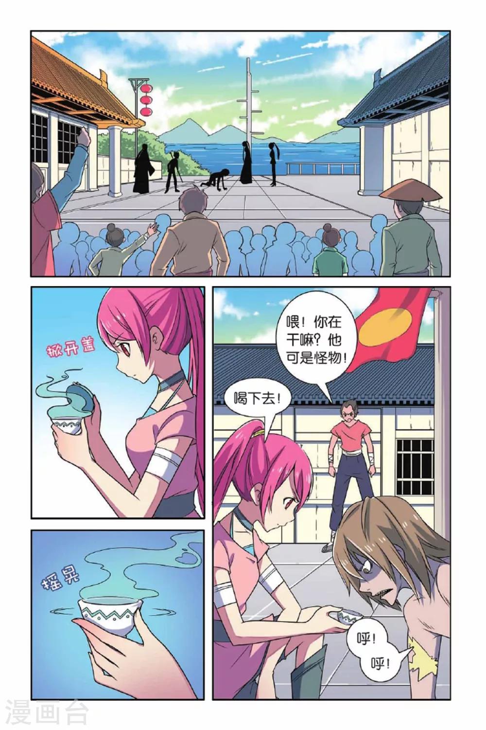 第67话 王朝阴谋（二）-第68话