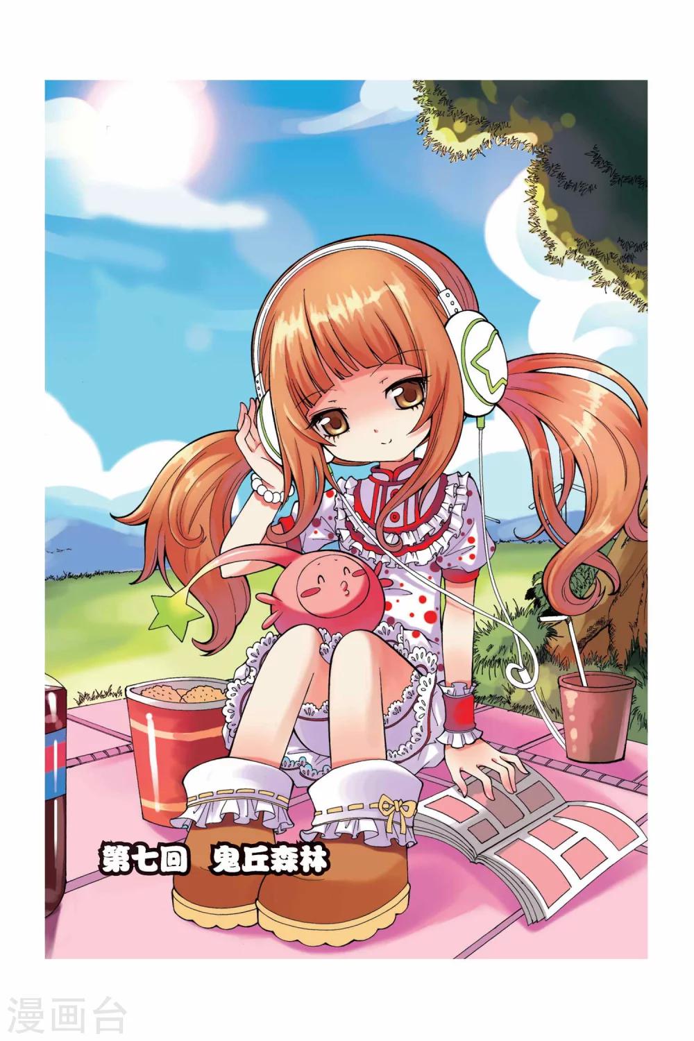 第7话 鬼丘森林-第8话