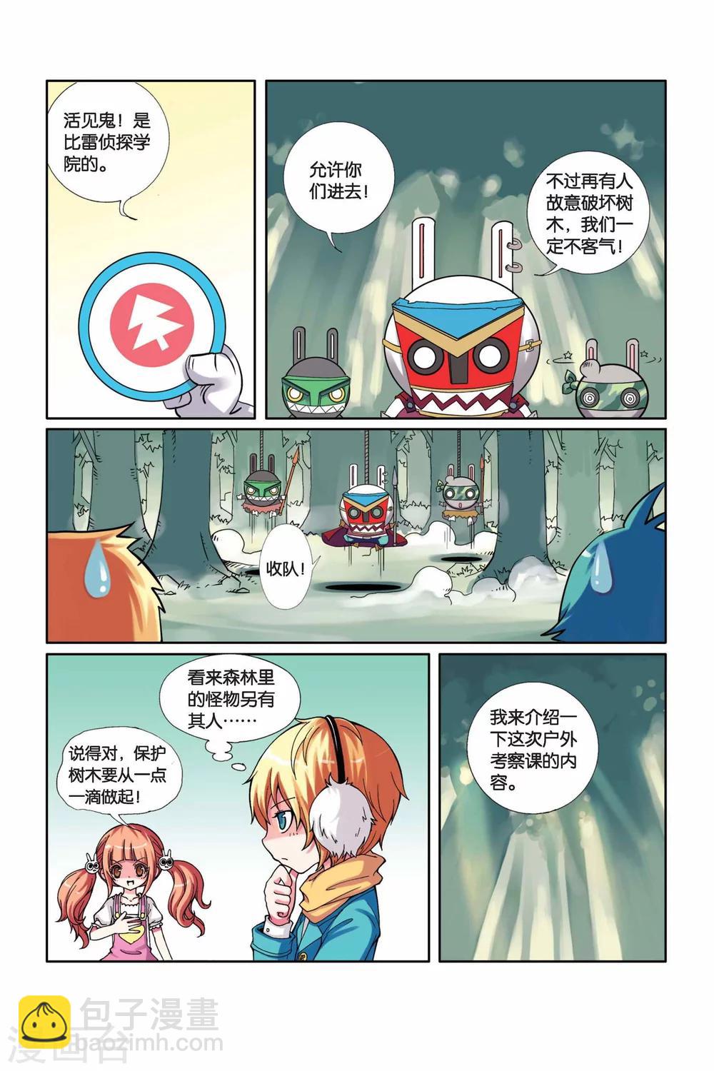 第7话 鬼丘森林-第8话