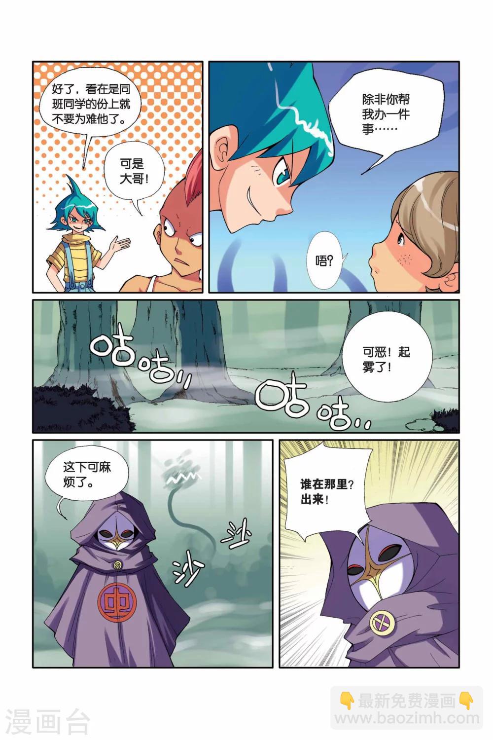 第7话 鬼丘森林-第8话