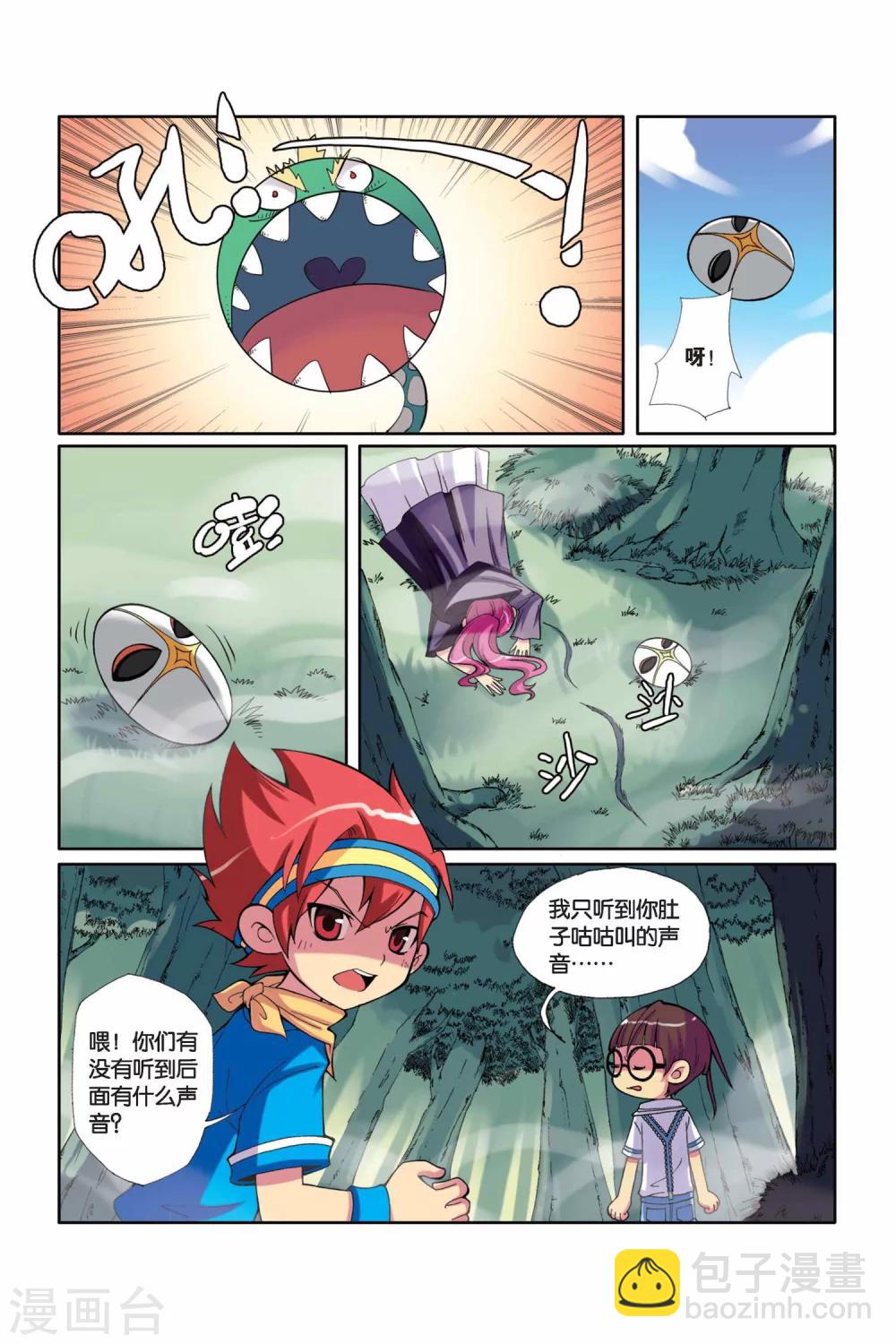 第7话 鬼丘森林-第8话