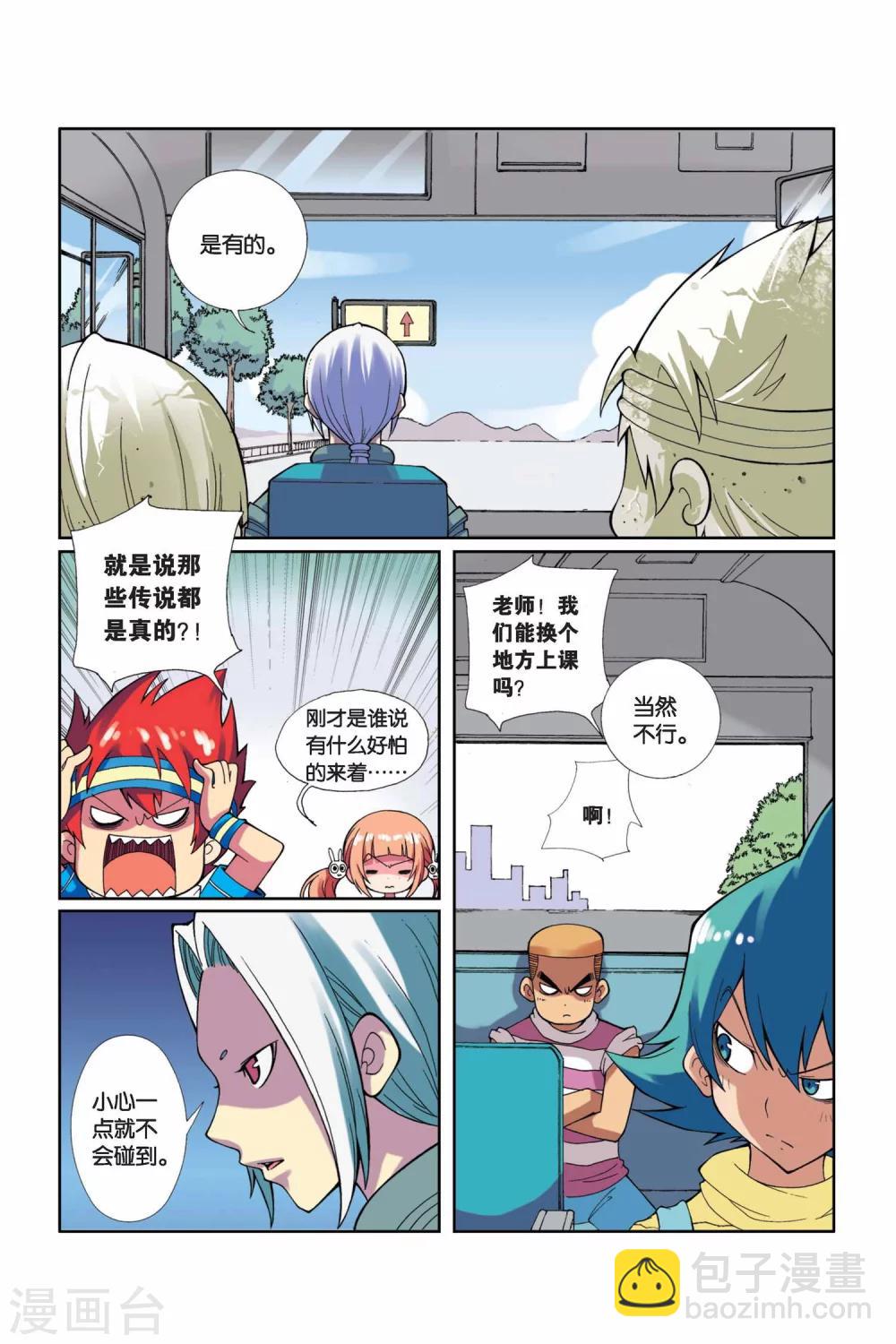 第7话 鬼丘森林-第8话