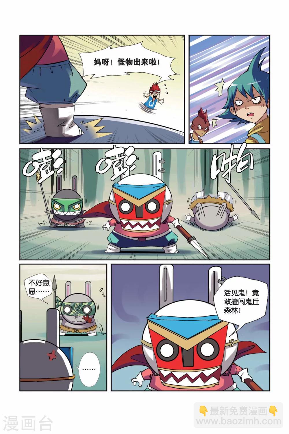 第7话 鬼丘森林-第8话