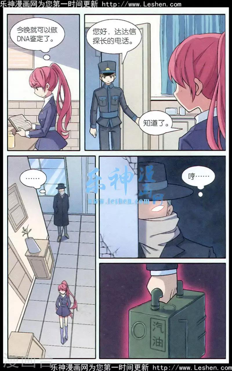 第70话 惩罚者（四）-第72话