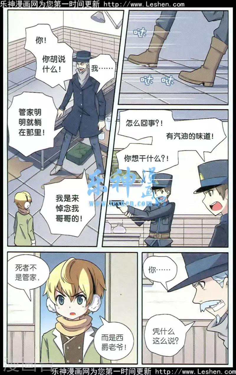 第70话 惩罚者（四）-第72话