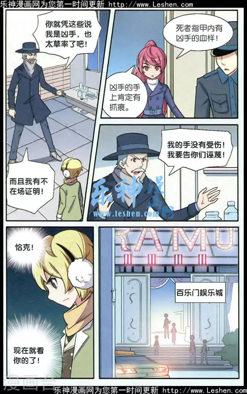 第70话 惩罚者（四）-第72话