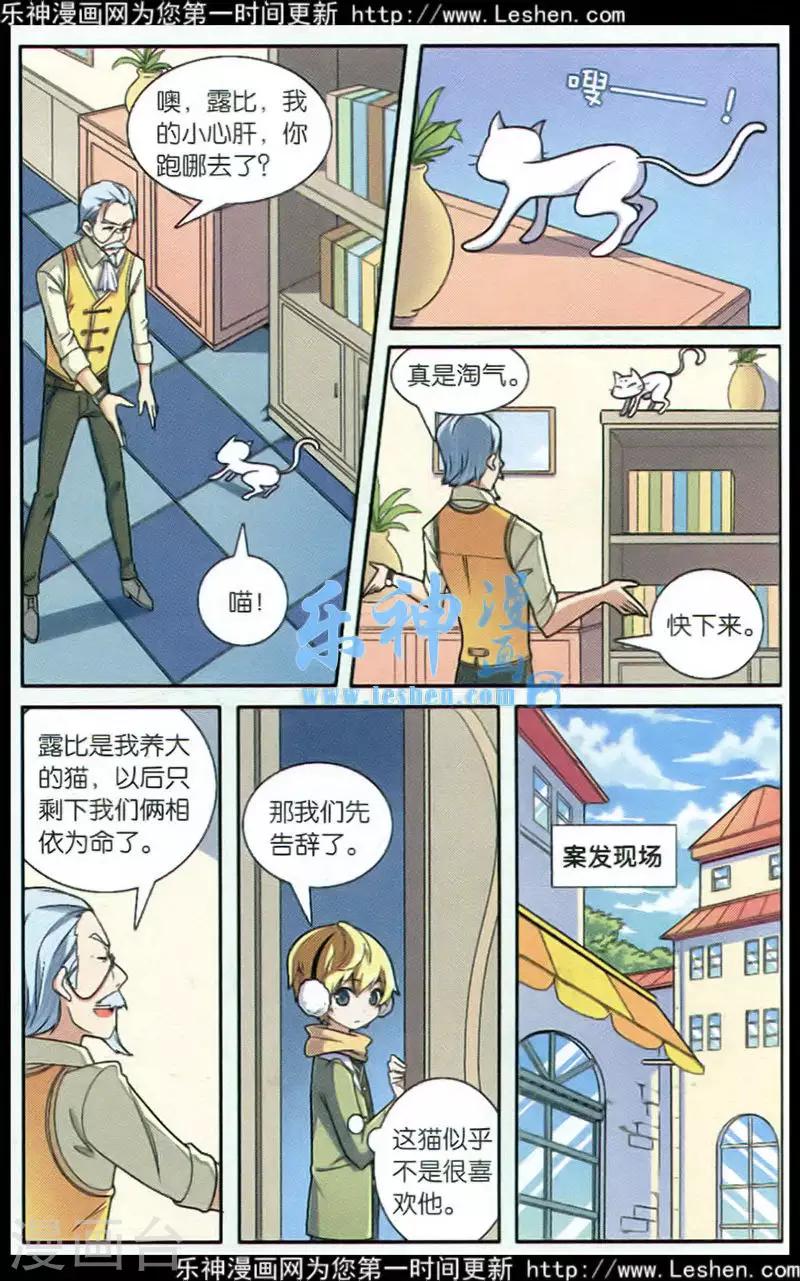 第70话 惩罚者（四）-第72话