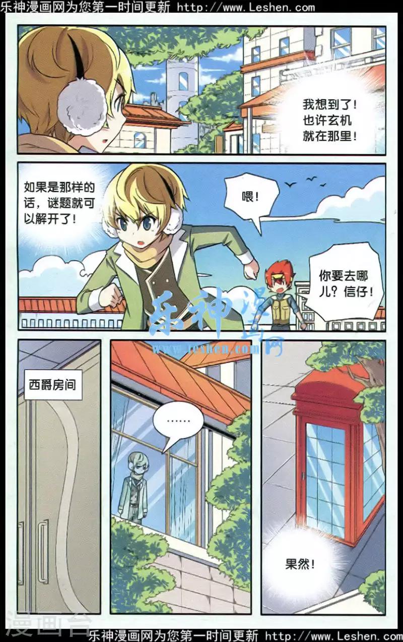 第70话 惩罚者（四）-第72话