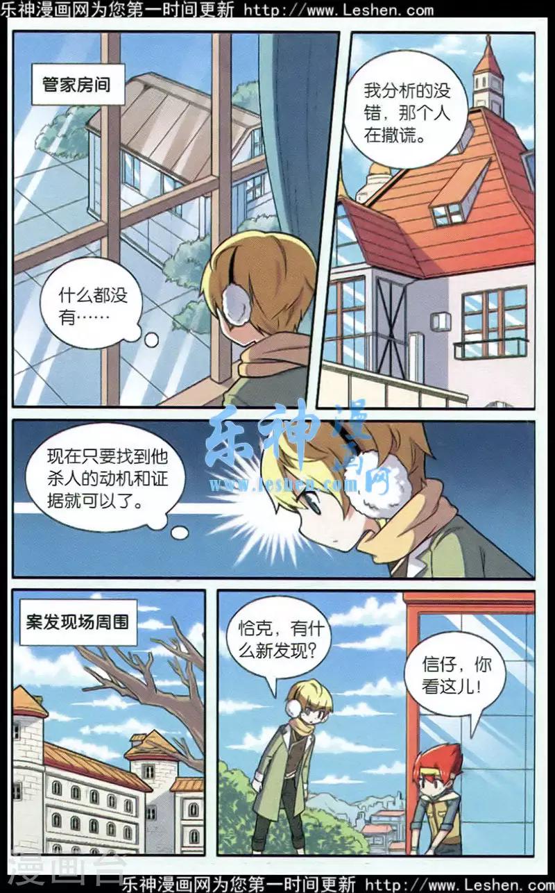 第70话 惩罚者（四）-第72话