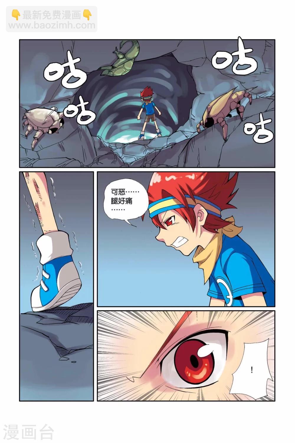 第9话 为朋友勇往直前-第10话