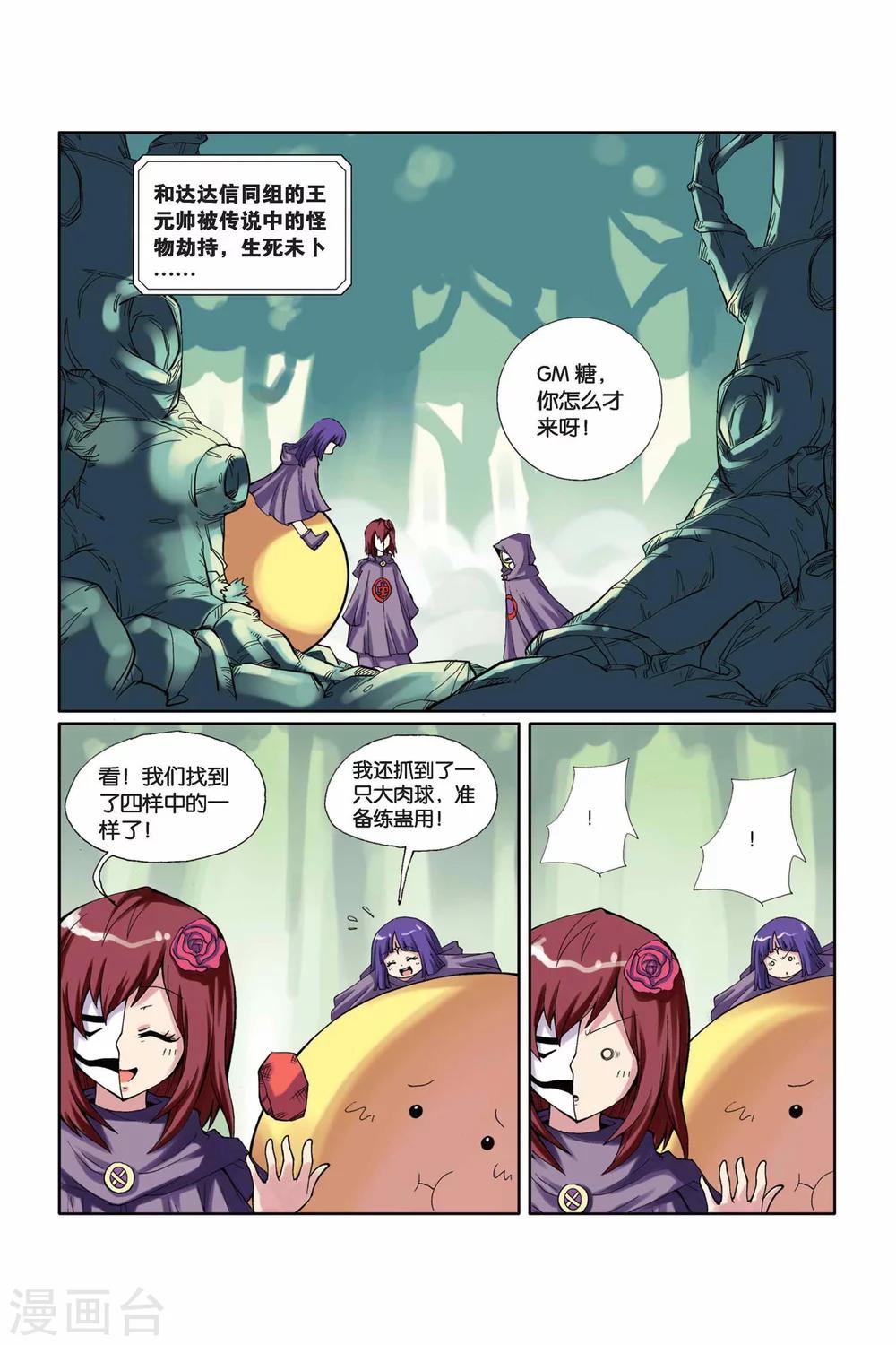 第9话 为朋友勇往直前-第10话