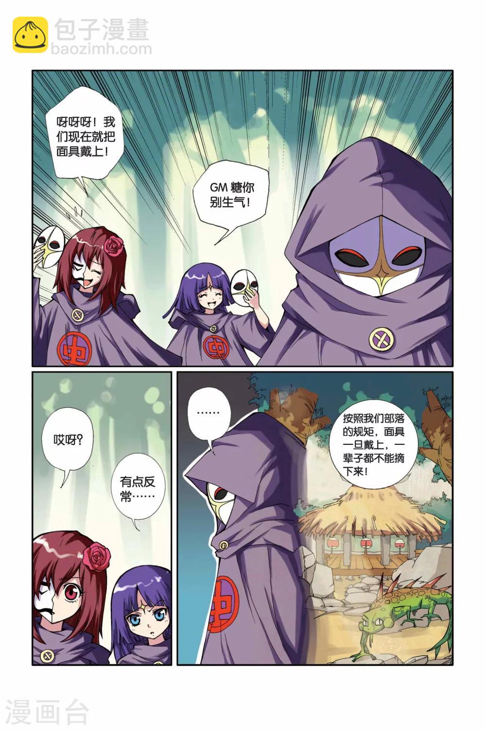 第9话 为朋友勇往直前-第10话