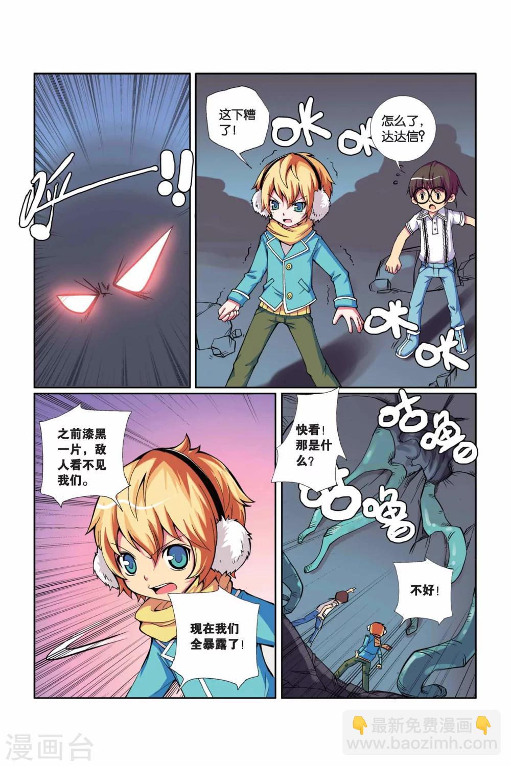 第9话 为朋友勇往直前-第10话