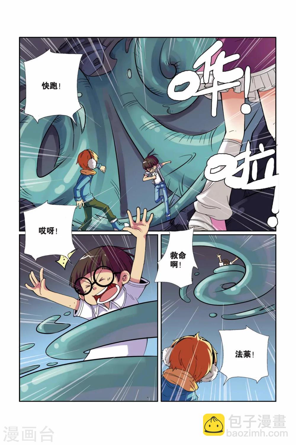 第9话 为朋友勇往直前-第10话