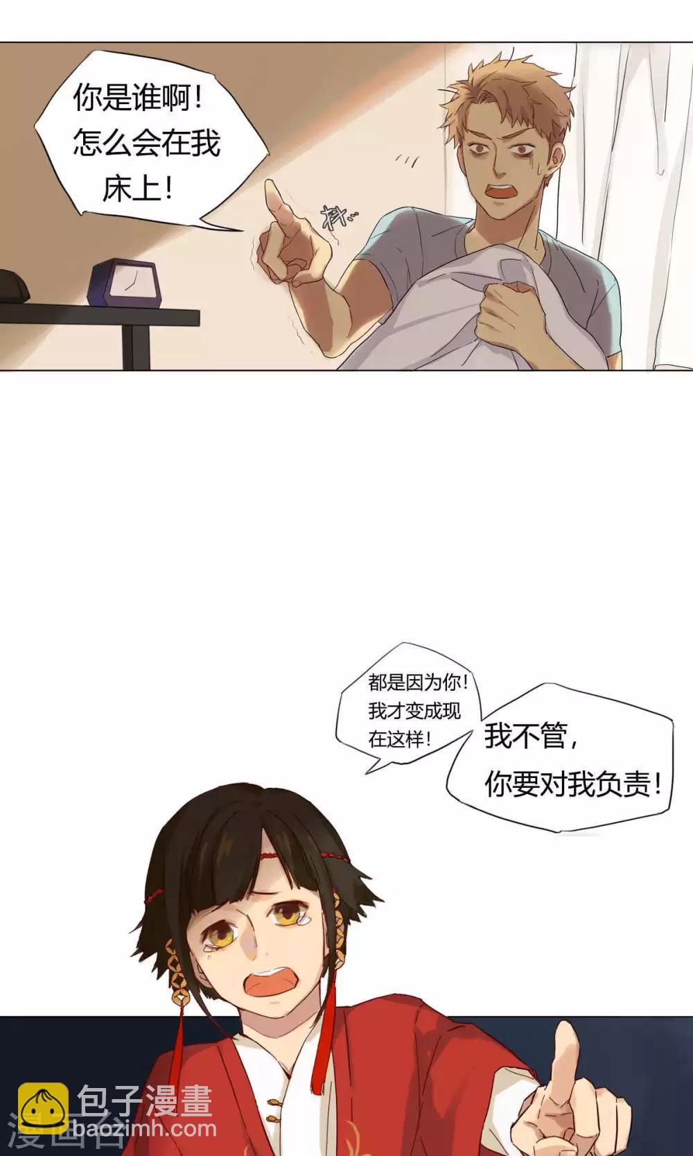 第1话 财神来我家-第2话