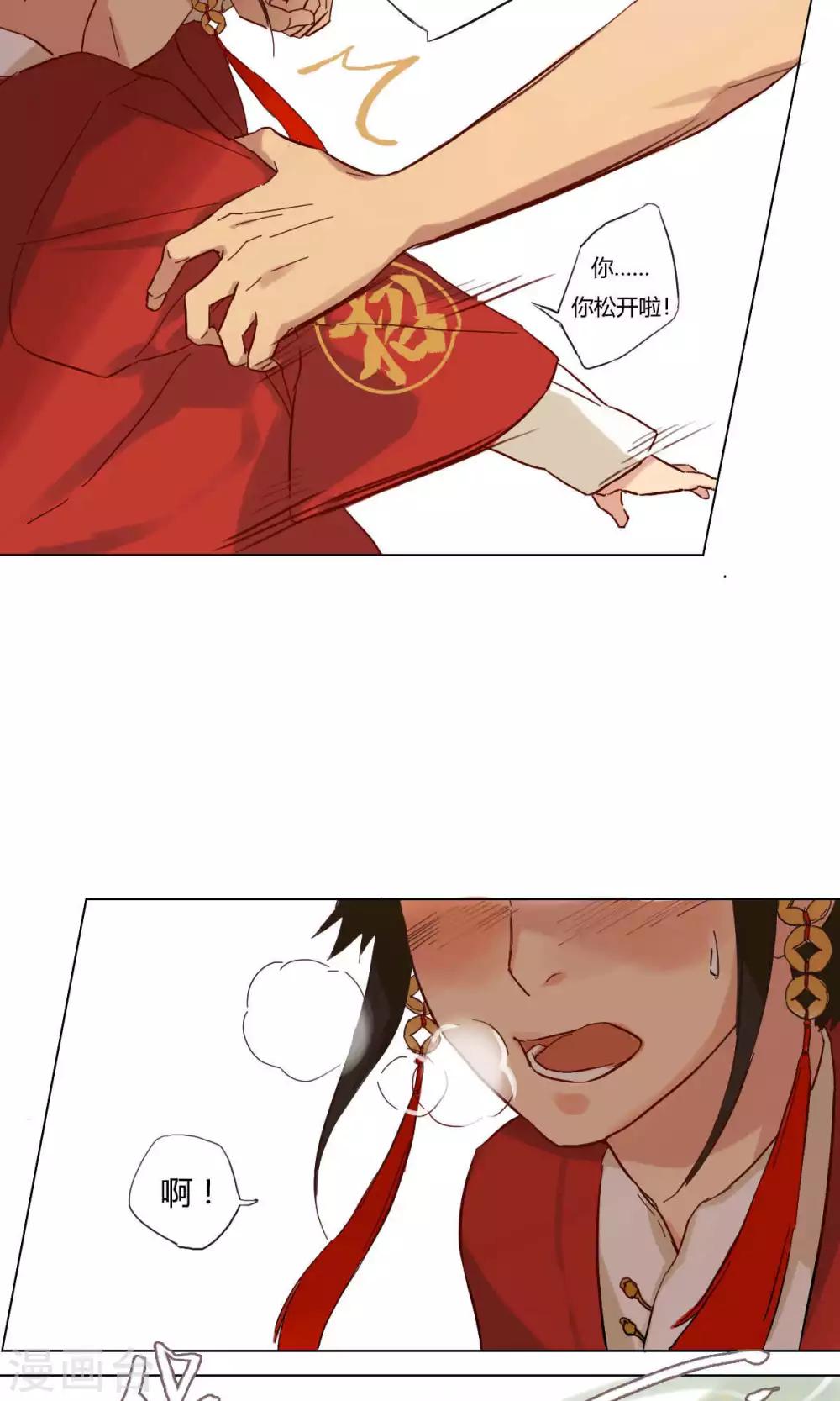 第1话 财神来我家-第2话