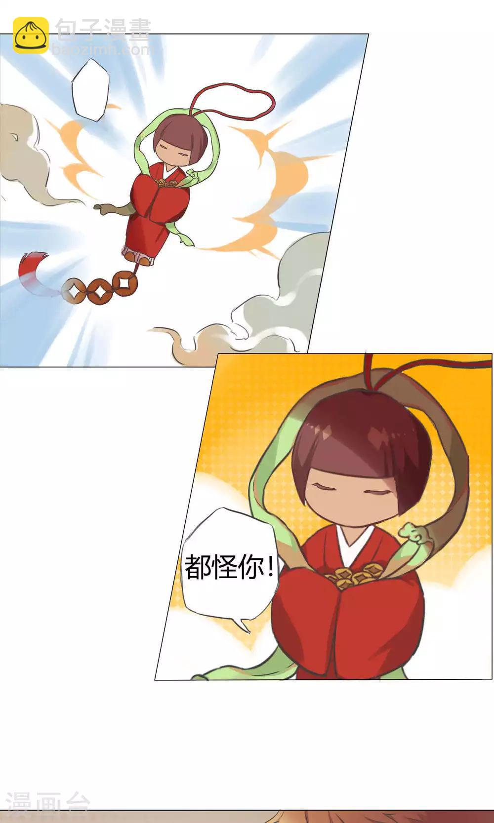 第1话 财神来我家-第2话