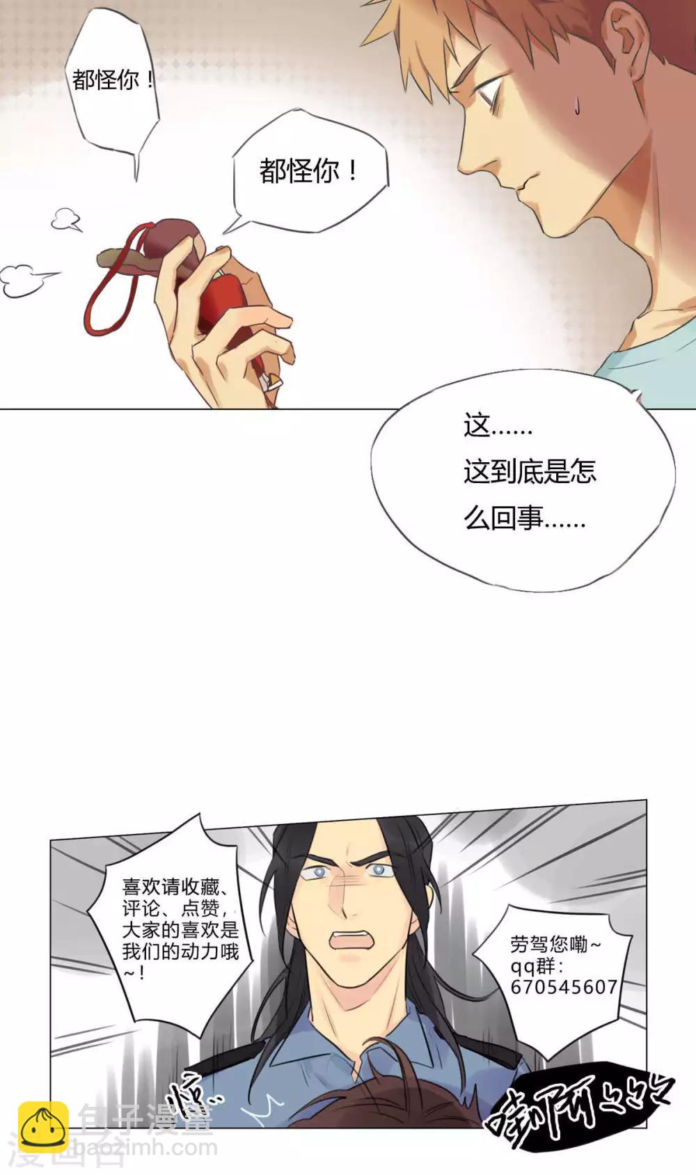 第1话 财神来我家-第2话