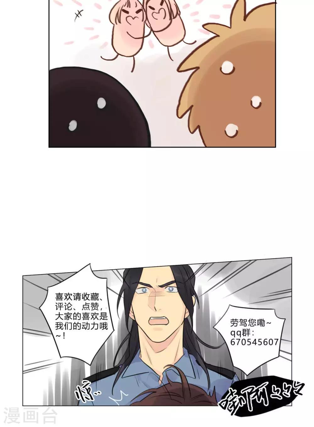 第11话 腐女的福利-第12话