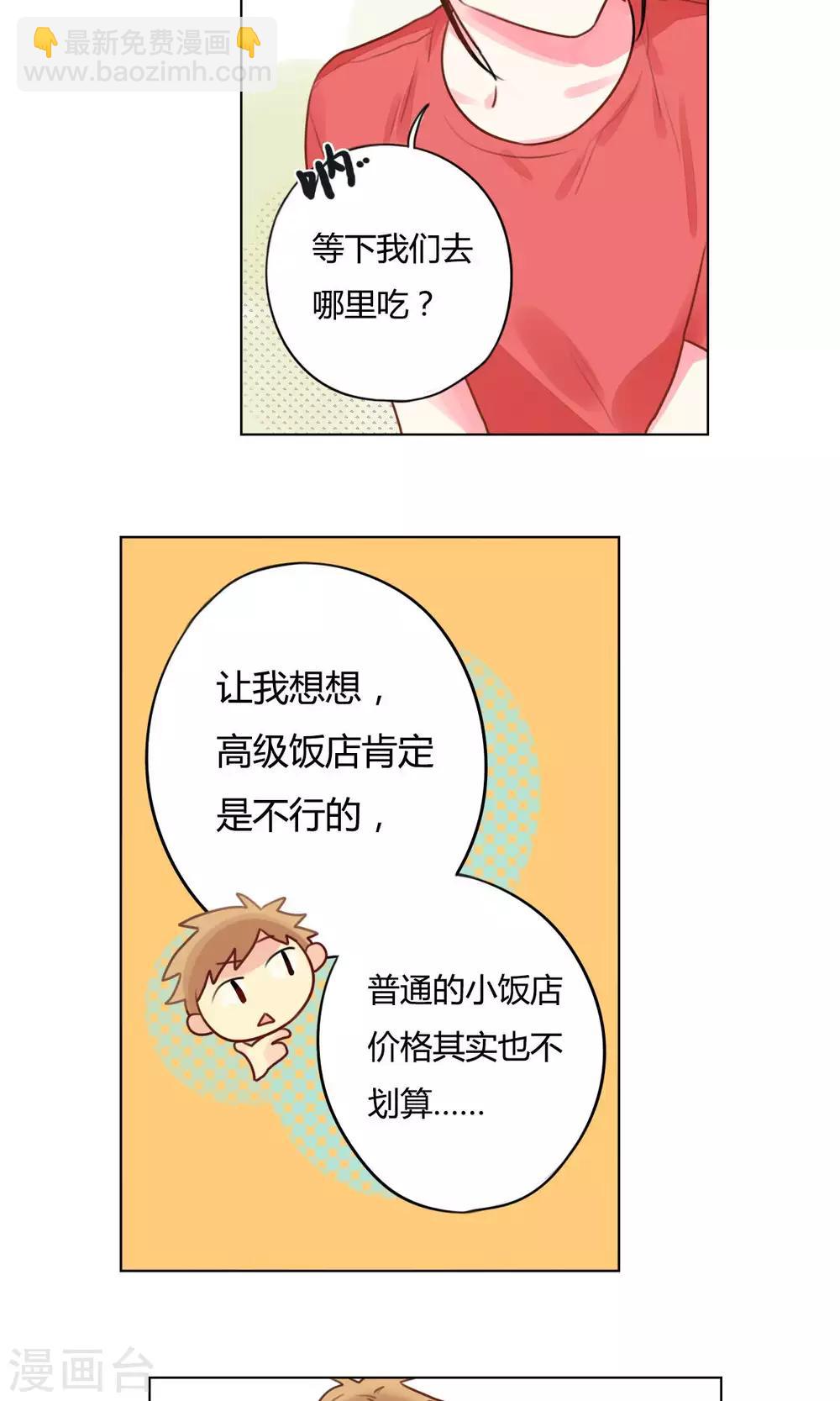 第13话 逛夜市-第14话