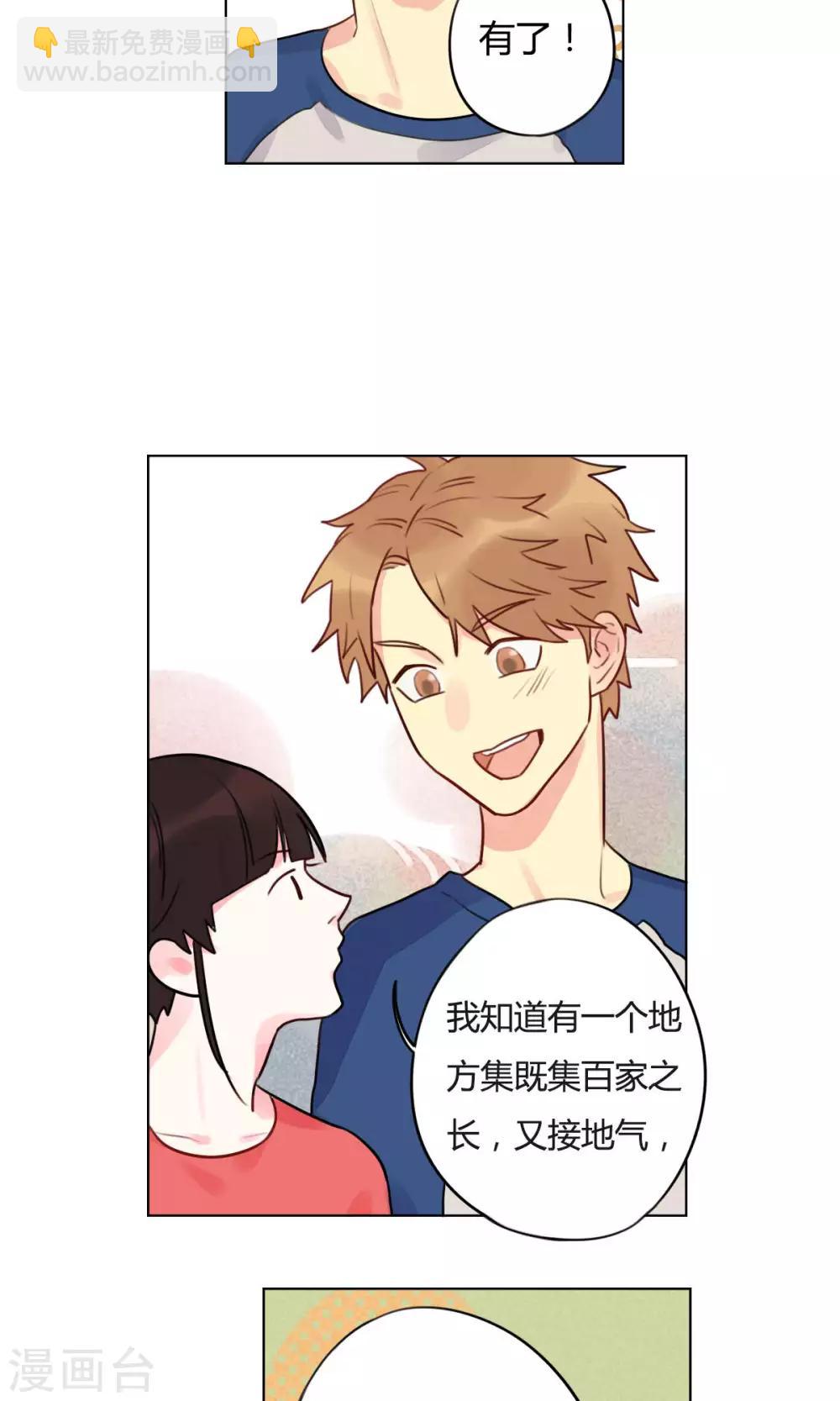 第13话 逛夜市-第14话