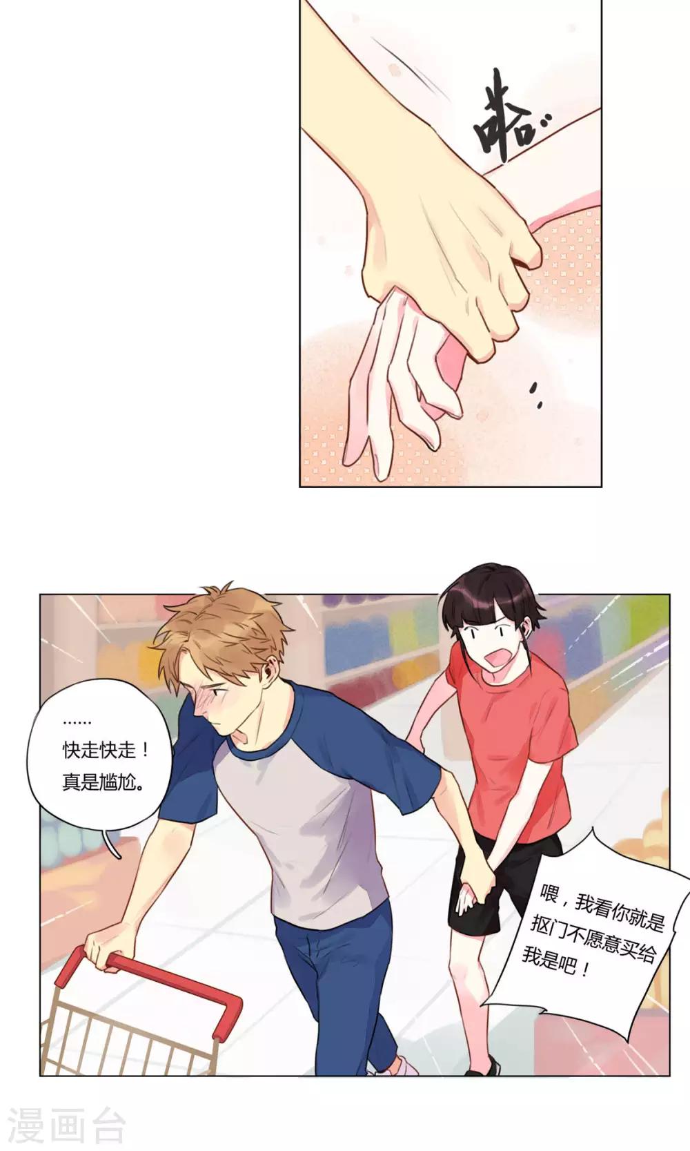 第13话 逛夜市-第14话