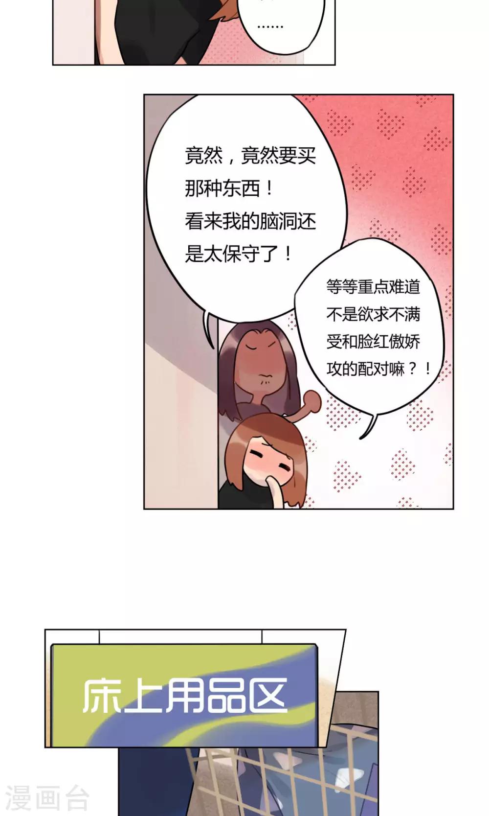 第13话 逛夜市-第14话