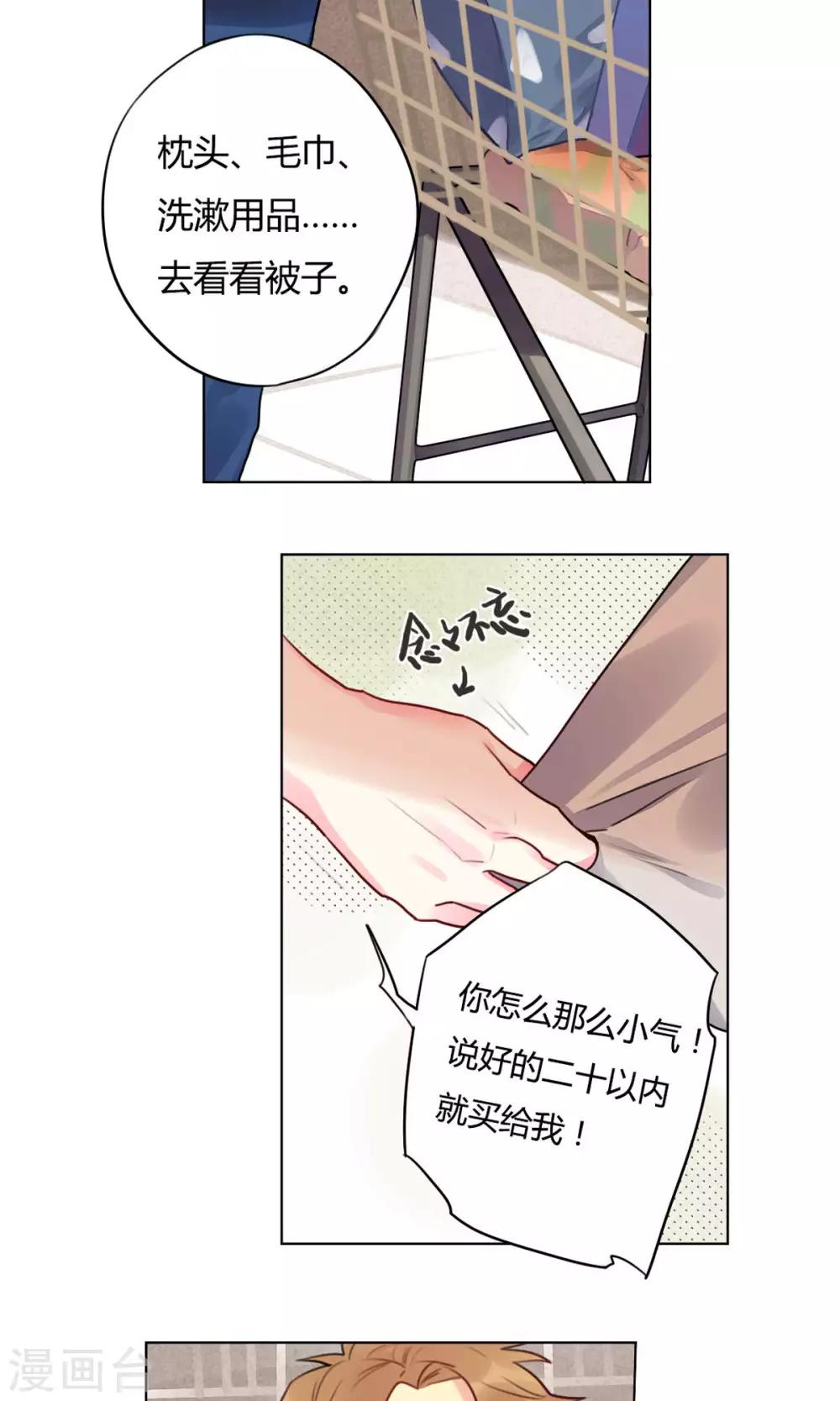 第13话 逛夜市-第14话