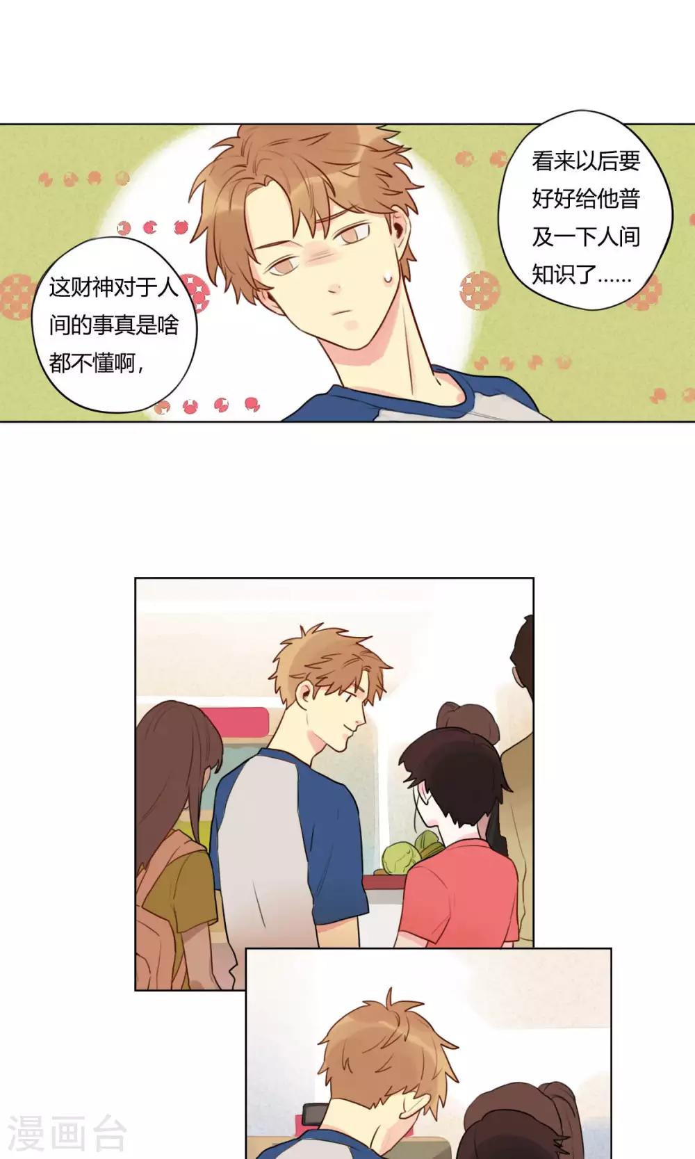 第13话 逛夜市-第14话