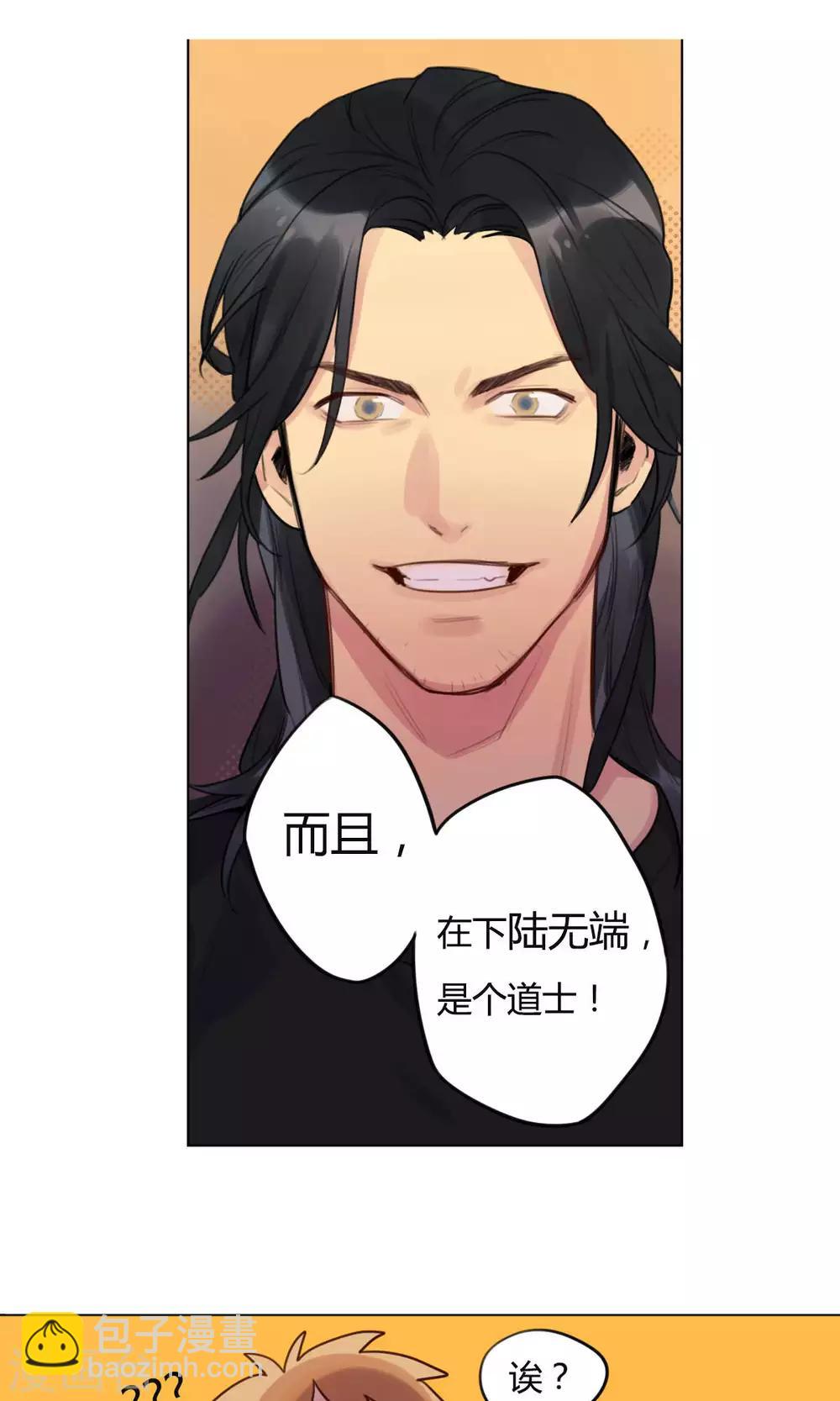 第17话 道士陆无端-第18话