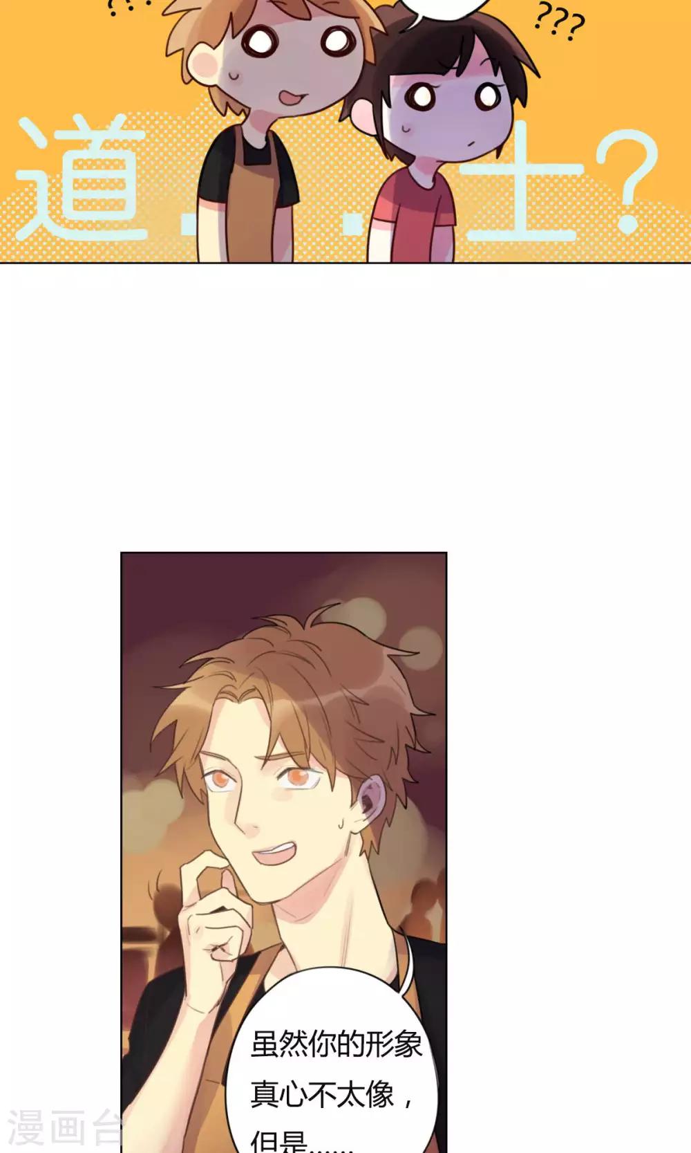 第17话 道士陆无端-第18话