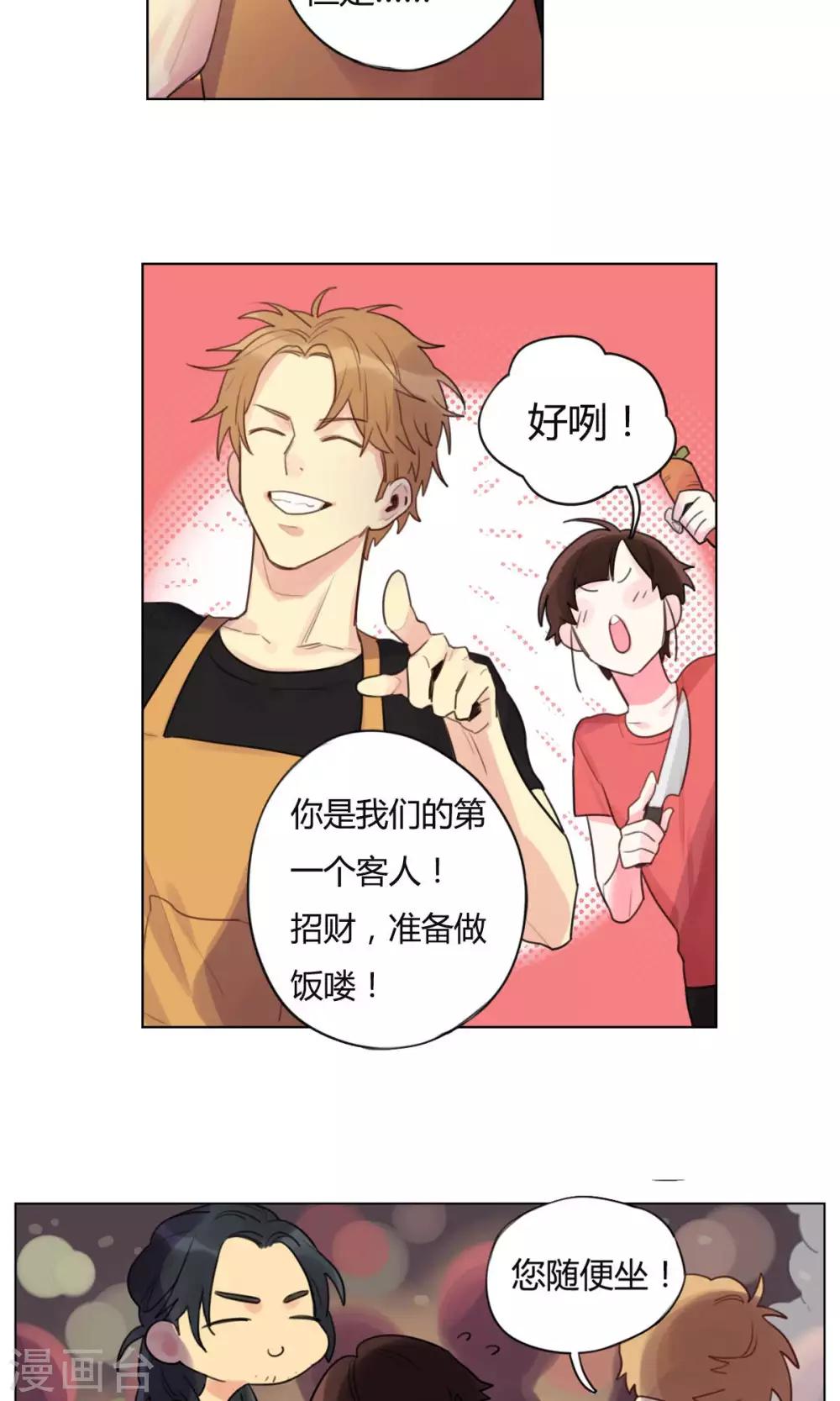 第17话 道士陆无端-第18话