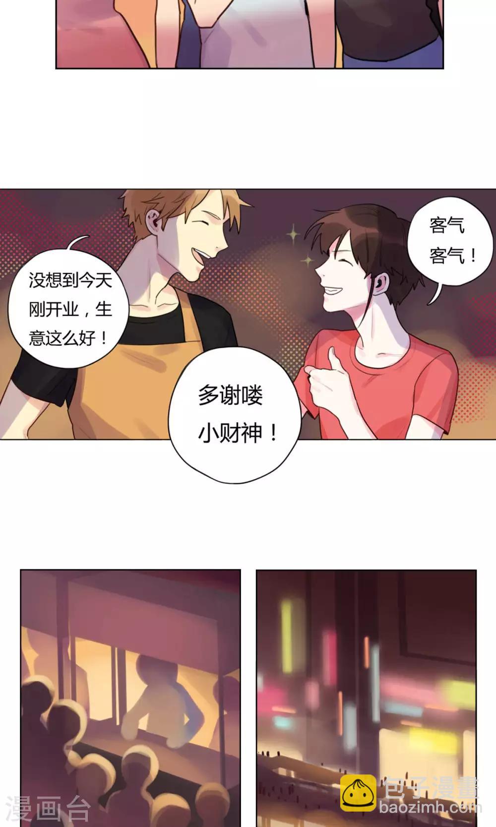 第17话 道士陆无端-第18话