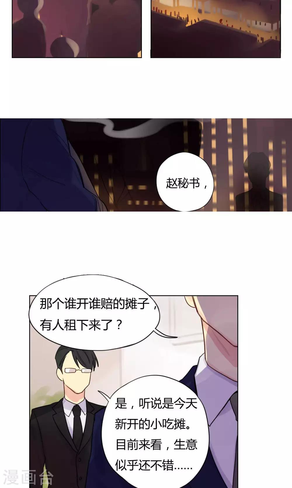 第17话 道士陆无端-第18话