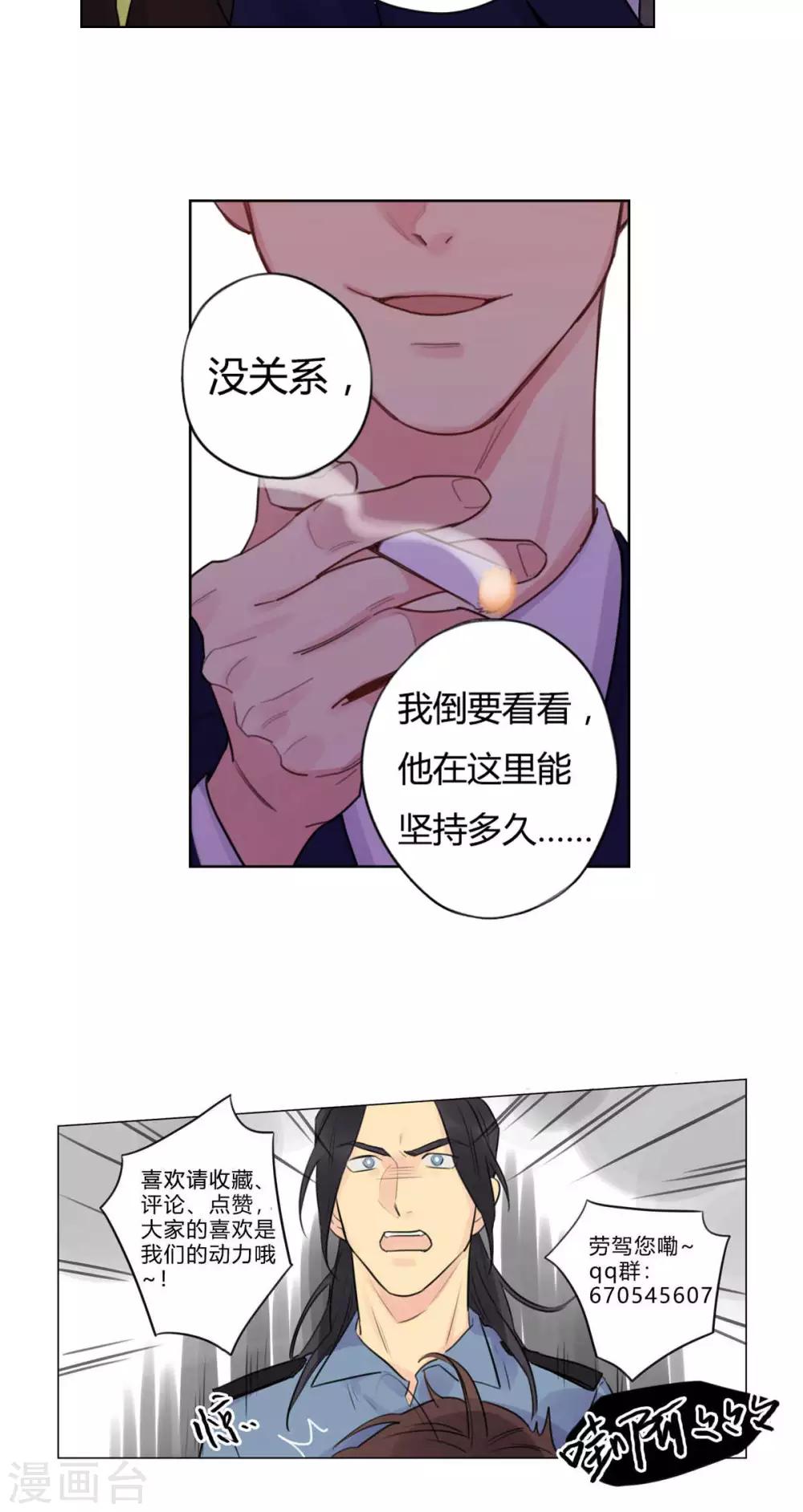 第17话 道士陆无端-第18话