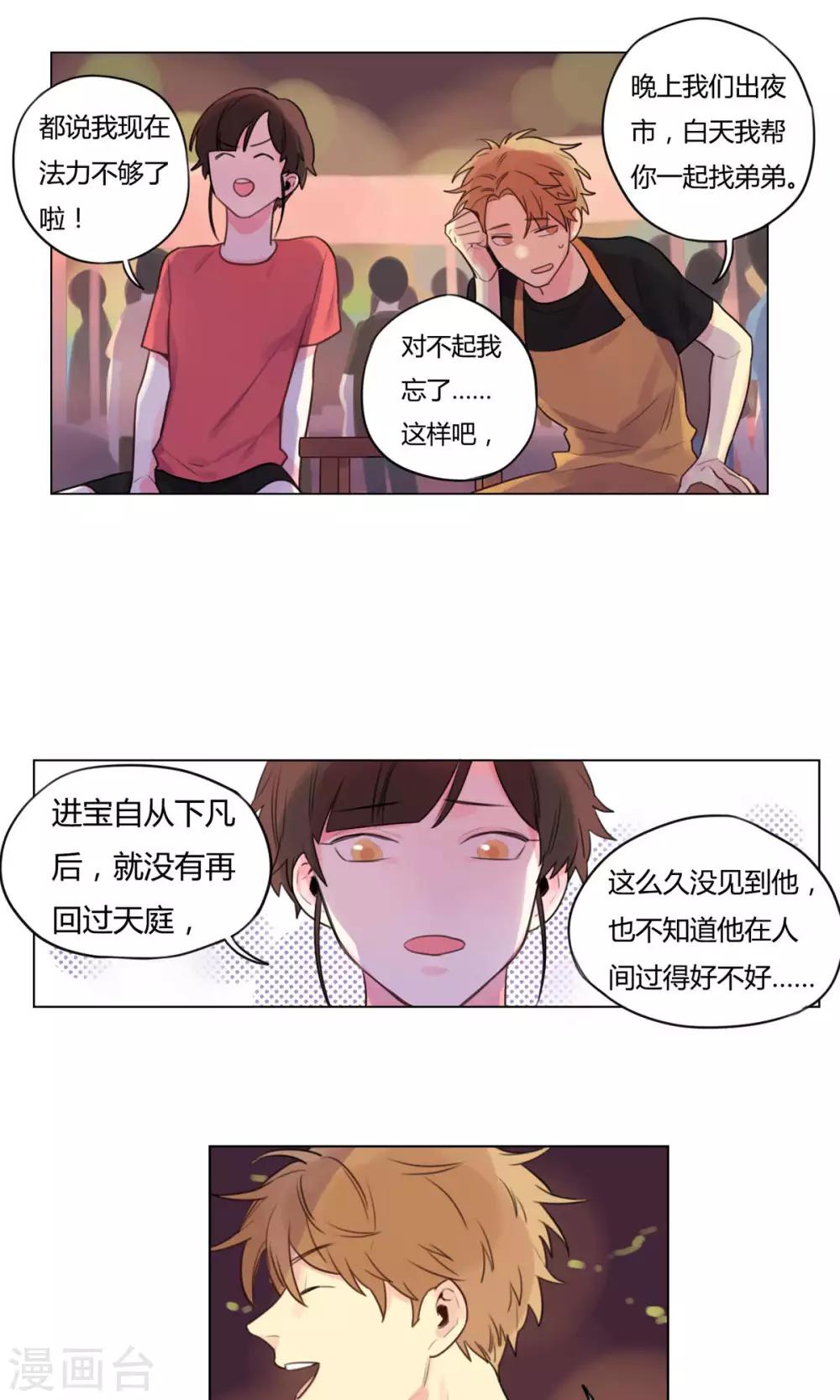 第17话 道士陆无端-第18话