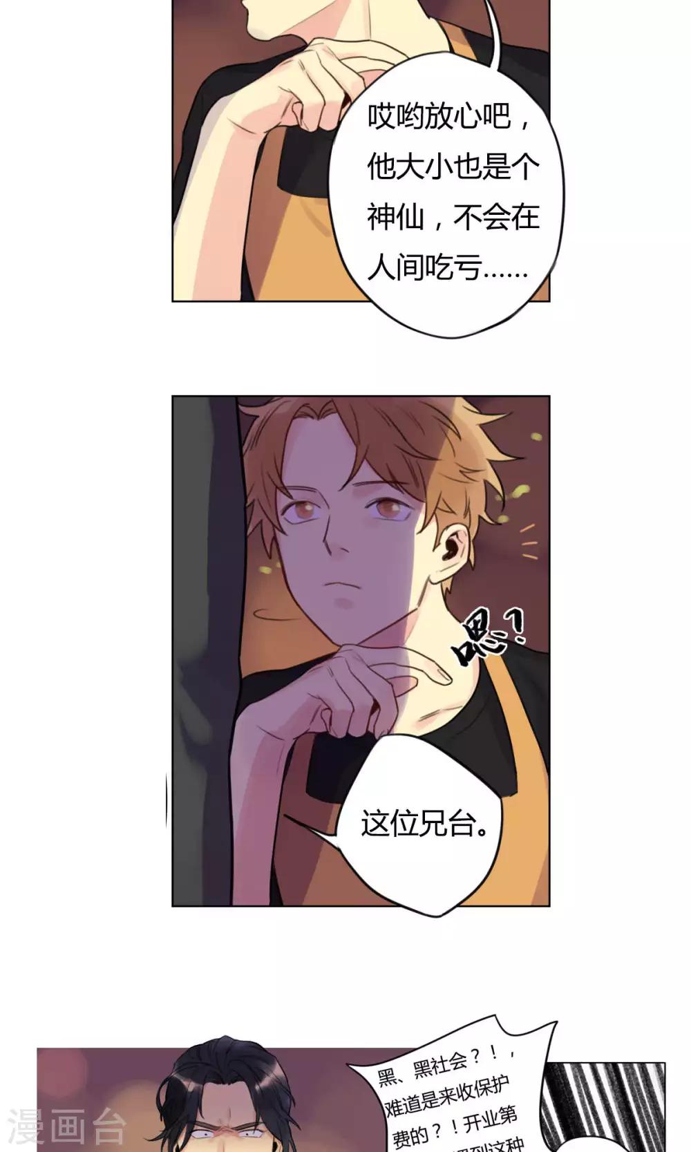 第17话 道士陆无端-第18话