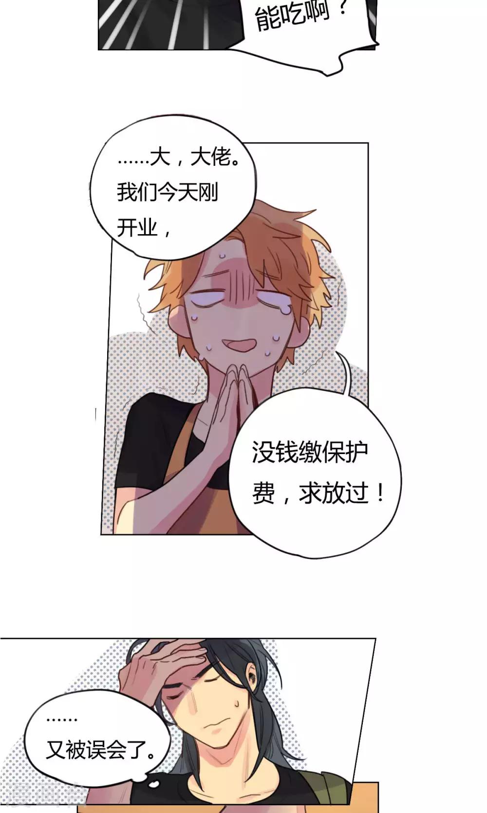 第17话 道士陆无端-第18话