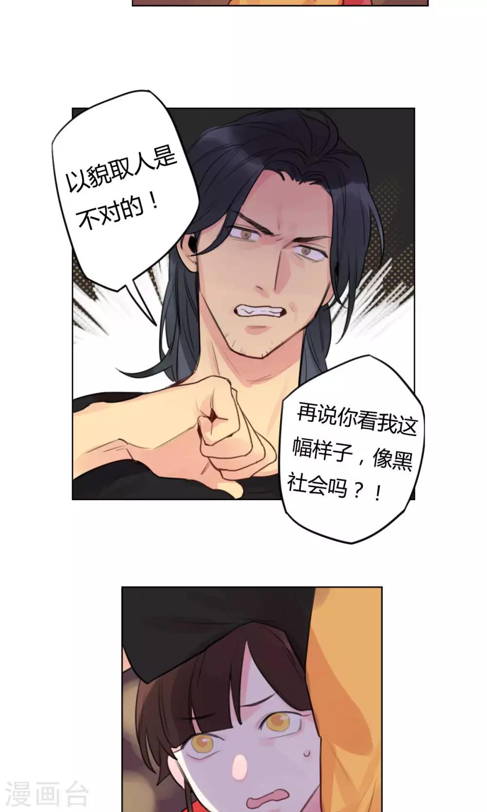 第17话 道士陆无端-第18话