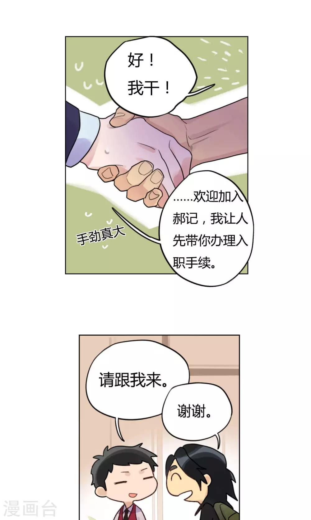 第19话 进宝-第20话