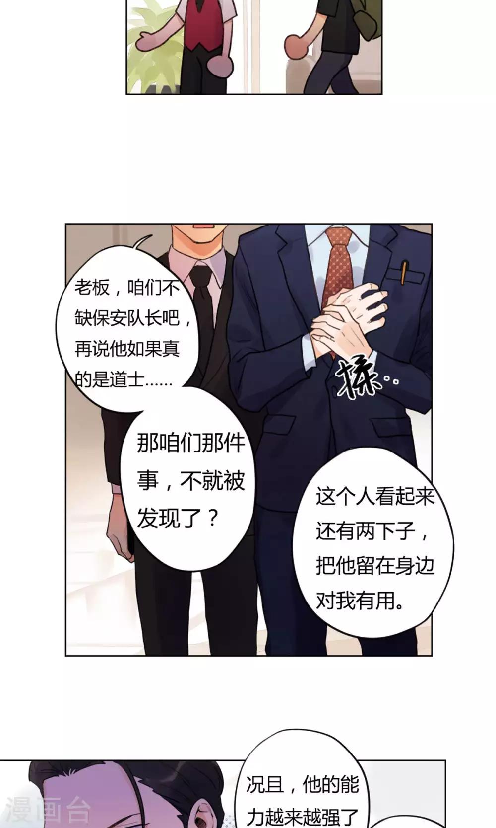 第19话 进宝-第20话