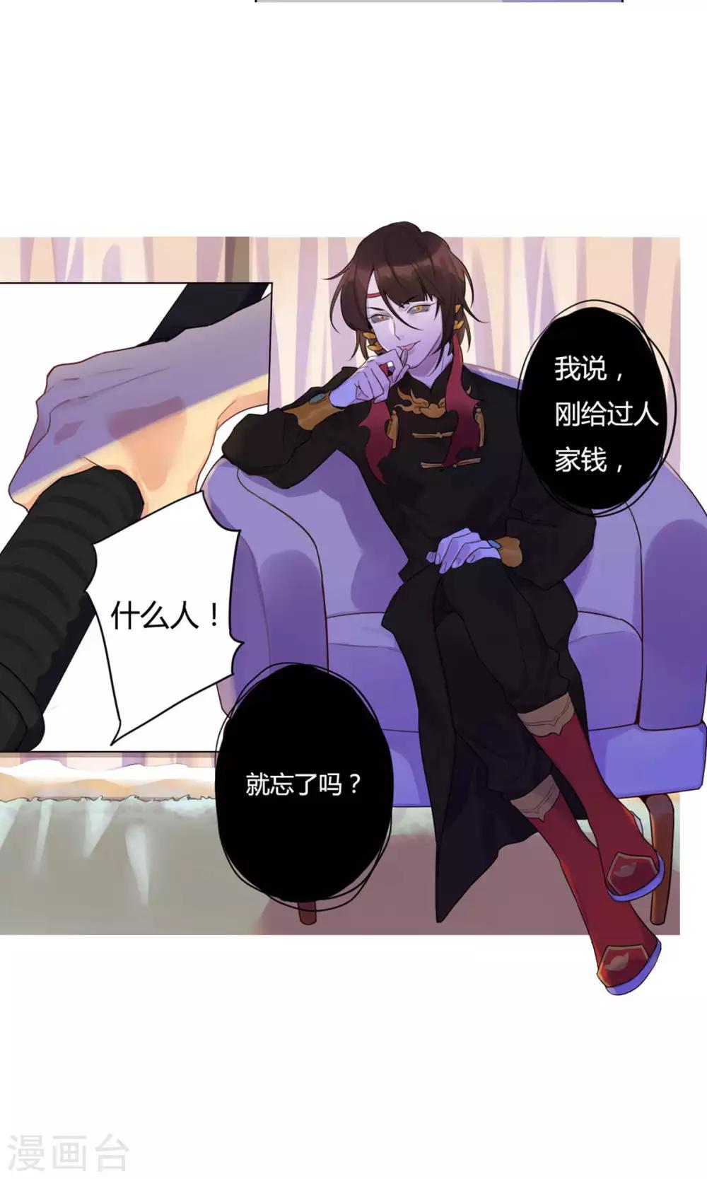 第19话 进宝-第20话