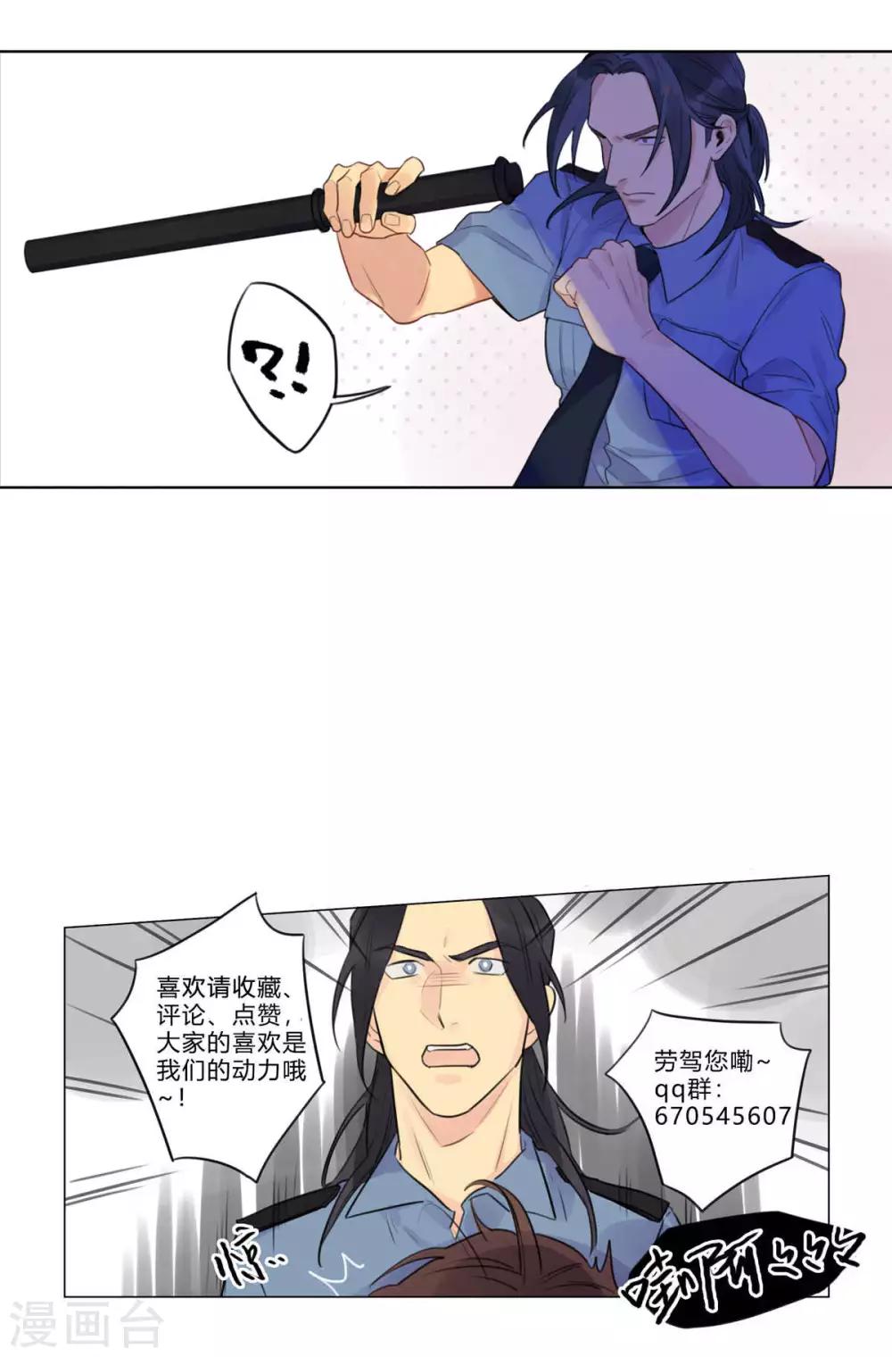 第19话 进宝-第20话