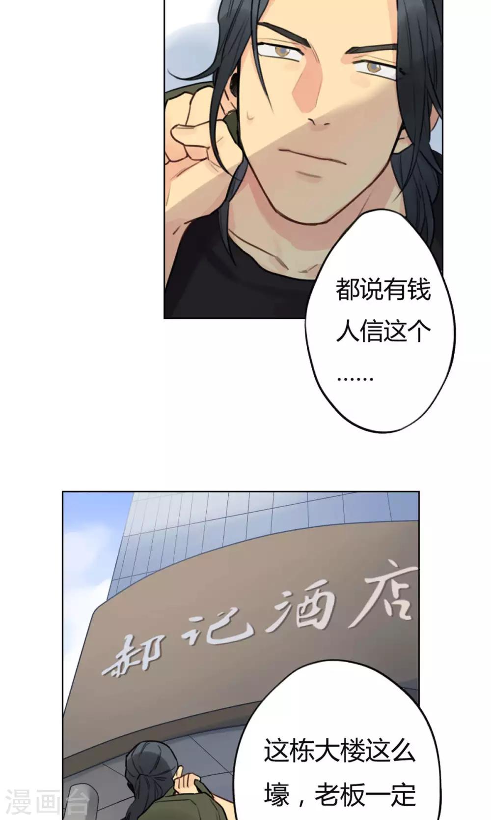 第19话 进宝-第20话